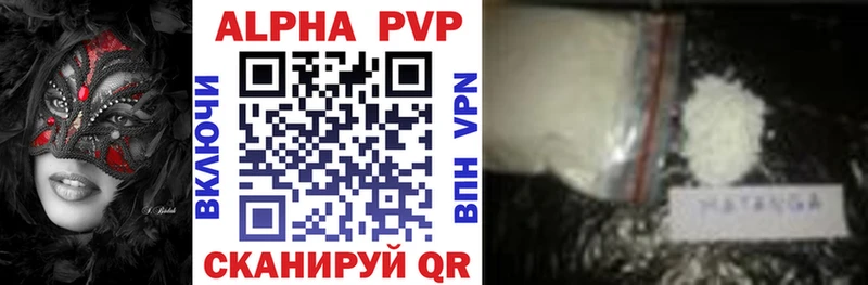 APVP Crystall Отрадный
