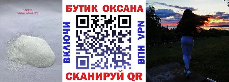 МЕГА ONION  Отрадный  Бутират оксана 