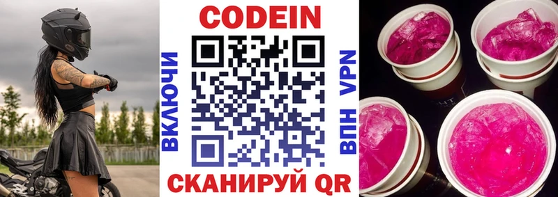 нарко площадка формула  Отрадный  Кодеин Purple Drank 