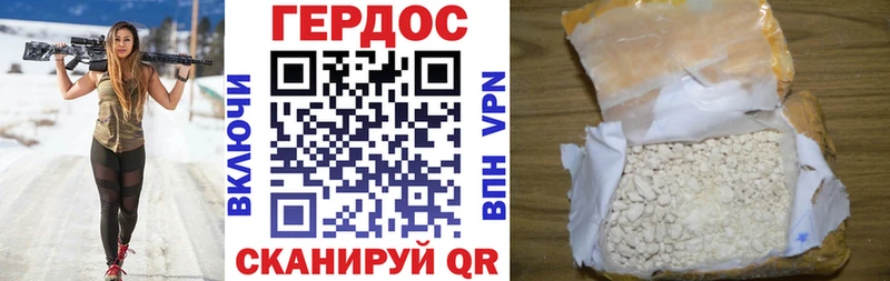 ГЕРОИН VHQ  OMG вход  Отрадный 