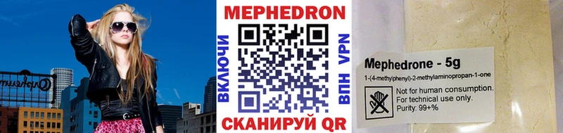 где можно купить наркотик  Отрадный  МЯУ-МЯУ mephedrone 