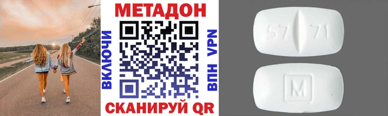 Метадон VHQ  Отрадный 