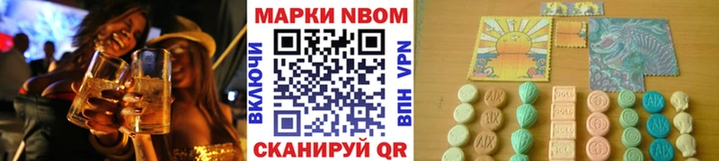 Марки 25I-NBOMe 1,5мг Отрадный